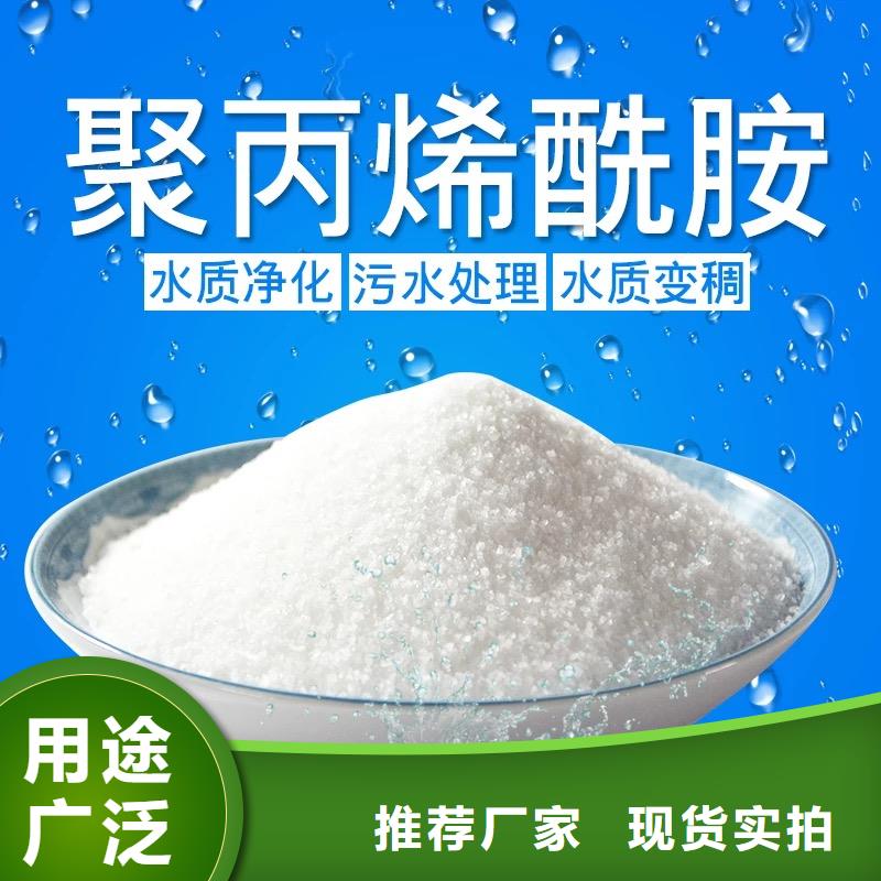 聚丙烯酰胺,PAM买的放心