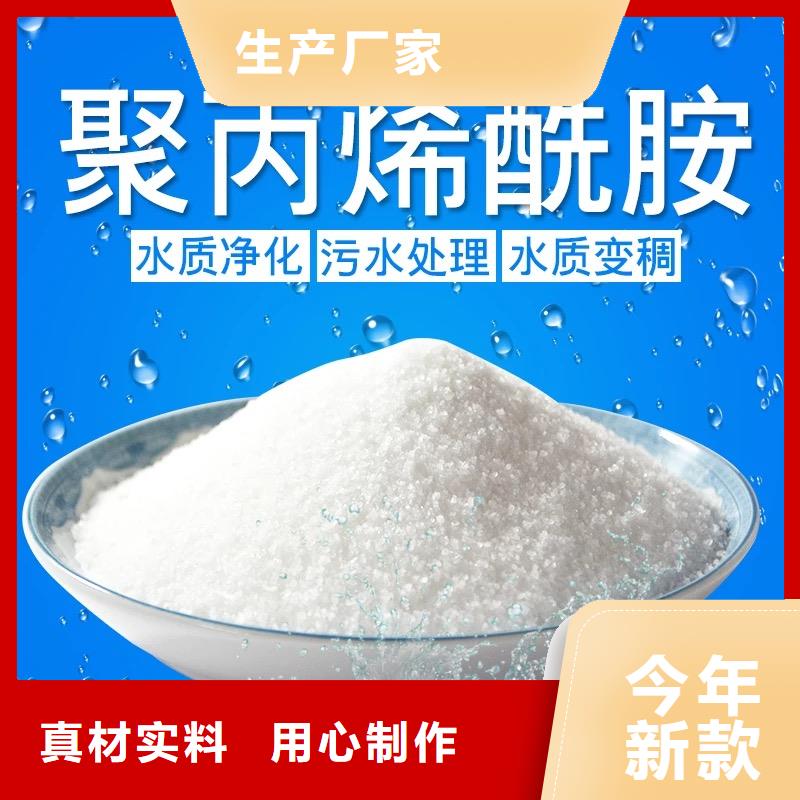 聚丙烯酰胺优选好材铸造好品质