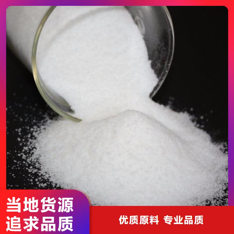 聚丙烯酰胺一手货源