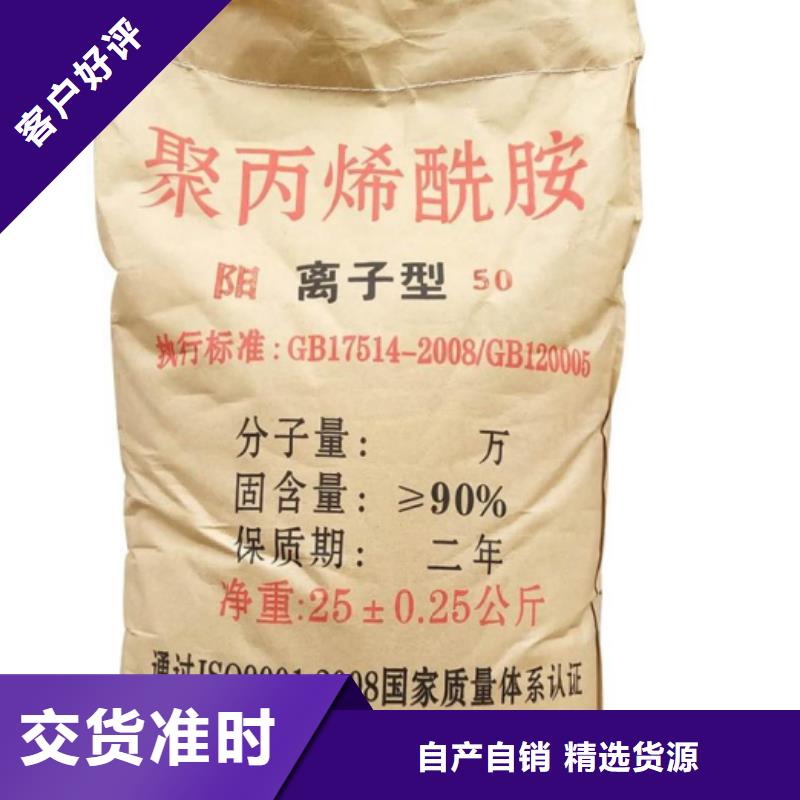 聚丙烯酰胺好产品有口碑
