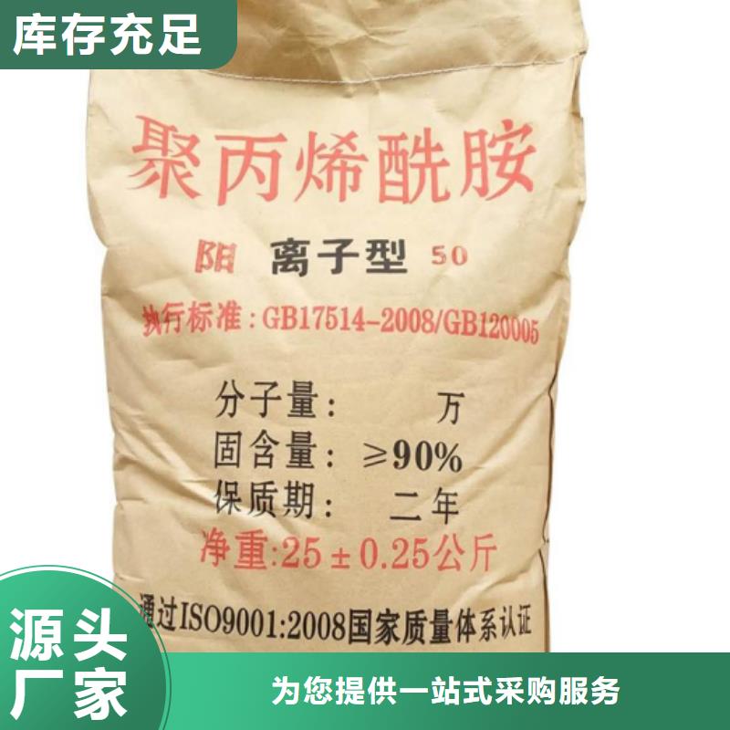 聚丙烯酰胺 非离子聚丙烯酰胺应用广泛