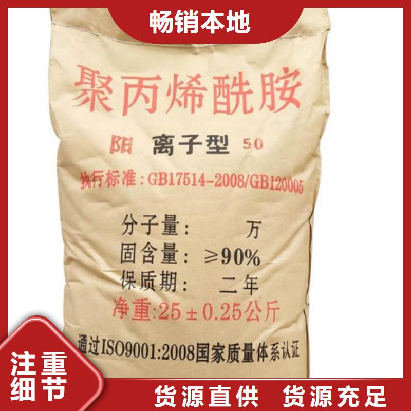 聚丙烯酰胺诚信经营