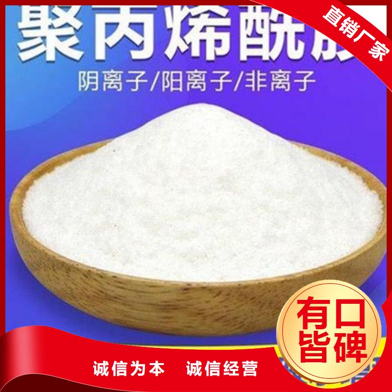 聚丙烯酰胺注重细节