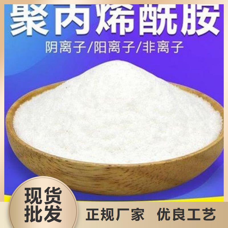 聚丙烯酰胺实体诚信经营