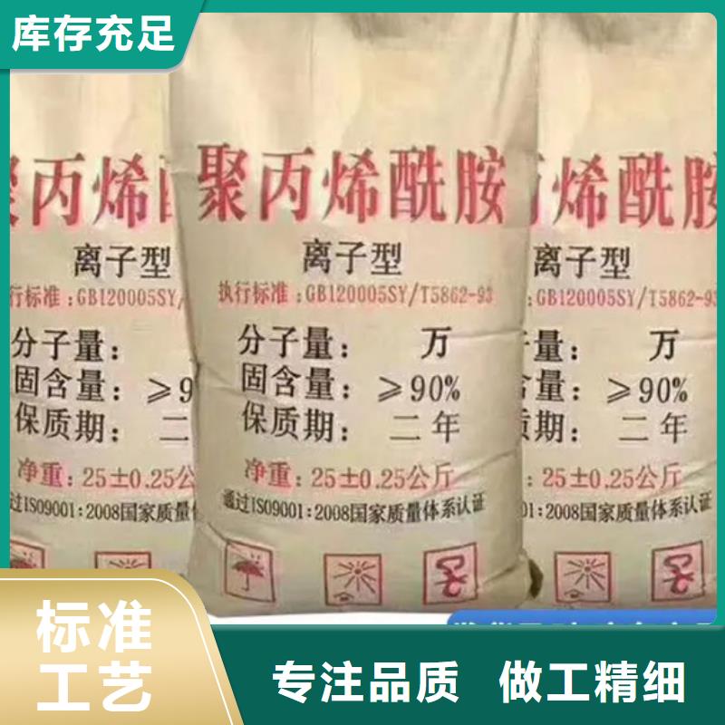 聚丙烯酰胺厂家品控严格