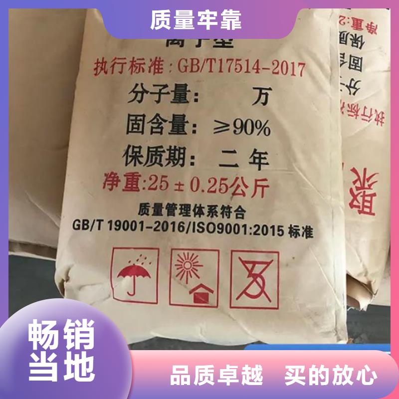 聚丙烯酰胺厂家供应