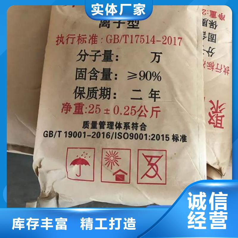聚丙烯酰胺适用范围广