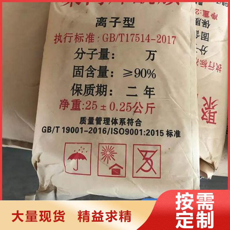  聚丙烯酰胺好产品好服务