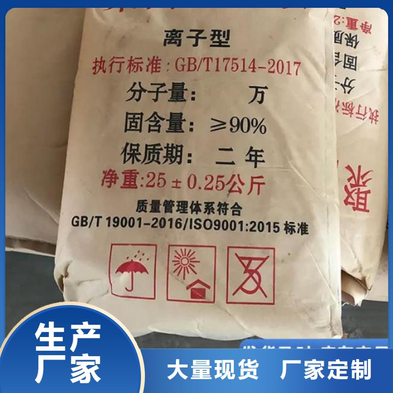 聚丙烯酰胺价格公道合理