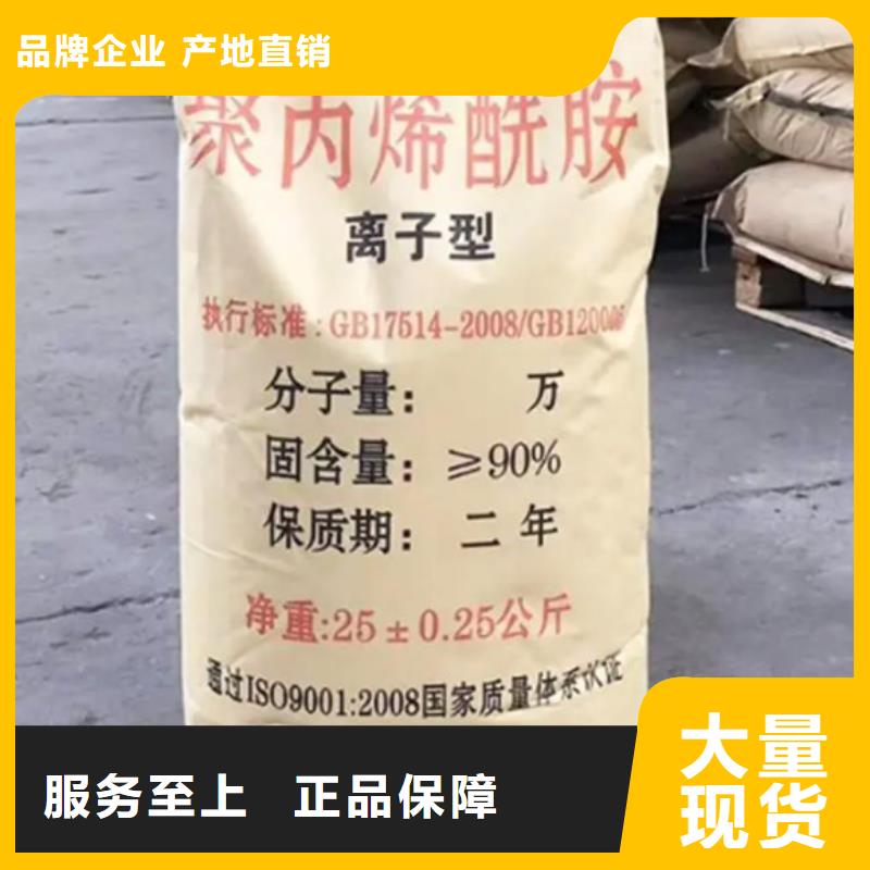  聚丙烯酰胺细节展示