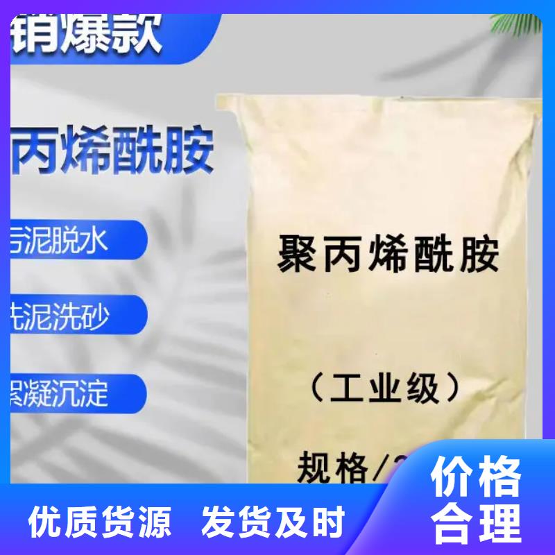 聚丙烯酰胺定制零售批发