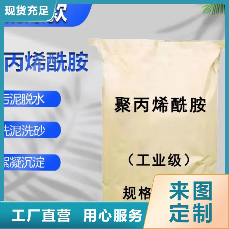 聚丙烯酰胺源头工厂