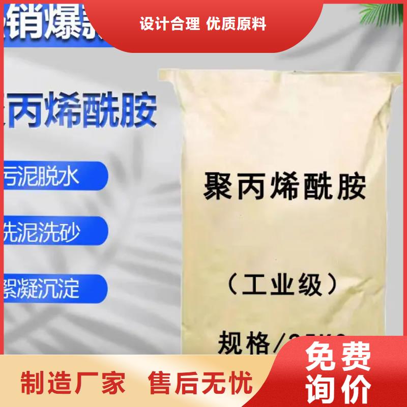 聚丙烯酰胺品质可靠