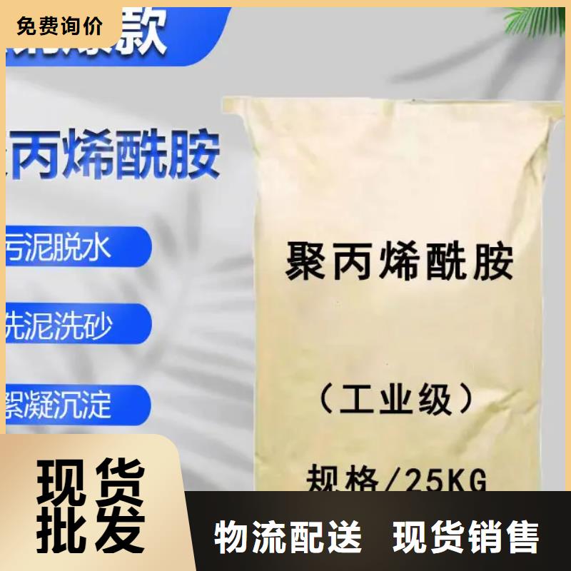 聚丙烯酰胺 非离子聚丙烯酰胺应用广泛