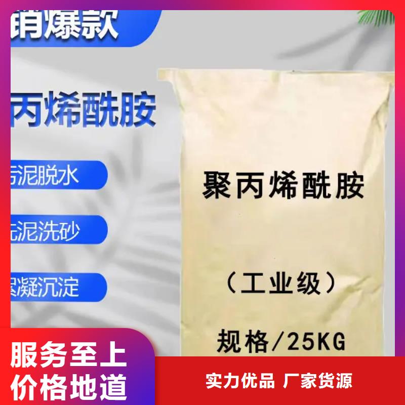 聚丙烯酰胺厂家品控严格