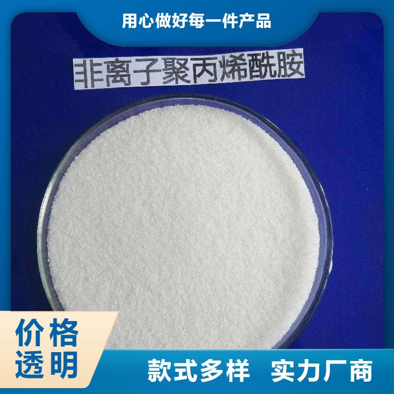 阴离子聚丙烯酰胺材质齐全