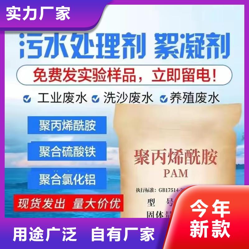 聚丙烯酰胺现货