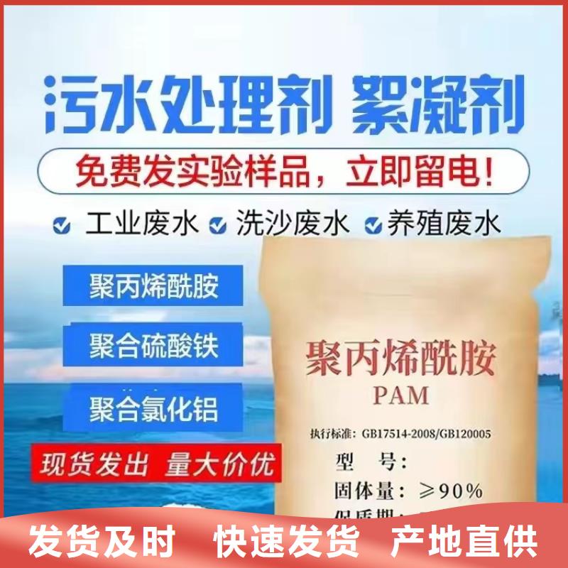 聚丙烯酰胺精益求精