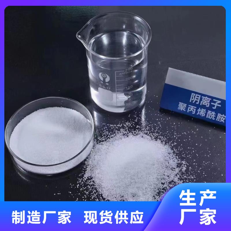  聚丙烯酰胺真诚合作
