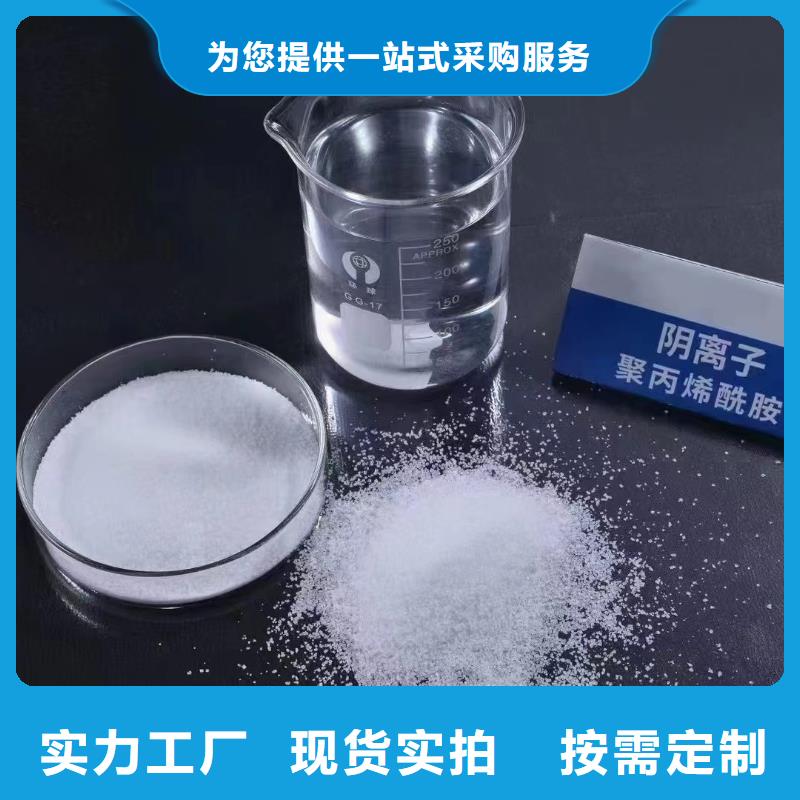 聚丙烯酰胺精选货源