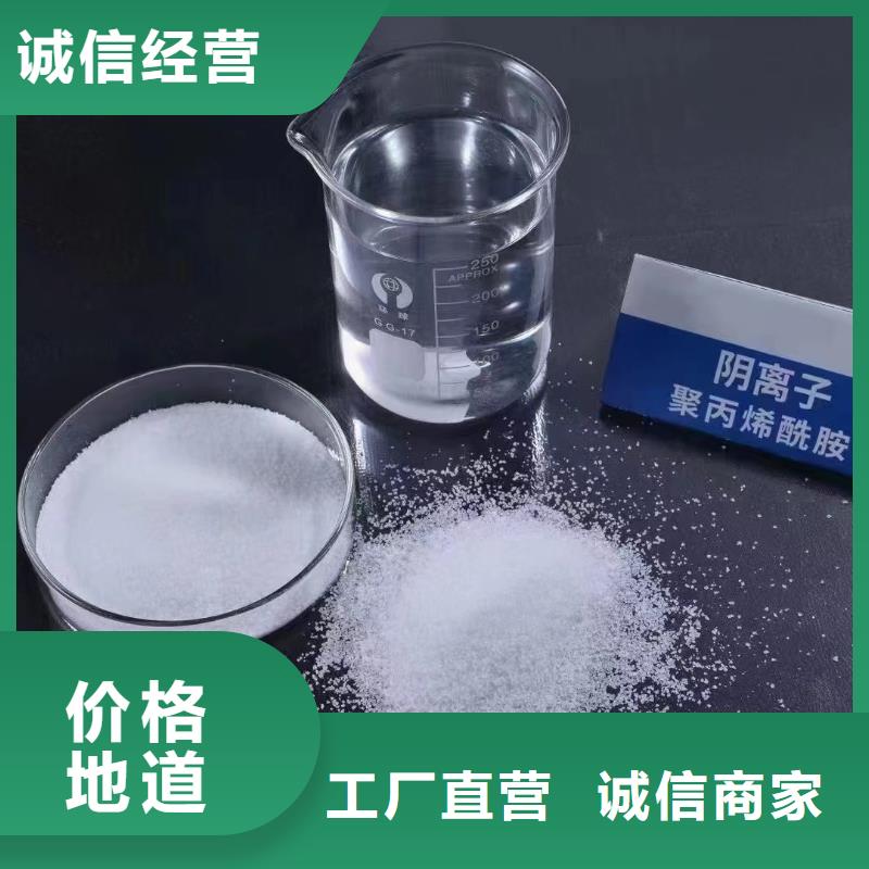 聚丙烯酰胺现货