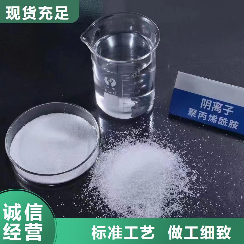  聚丙烯酰胺信誉有保证