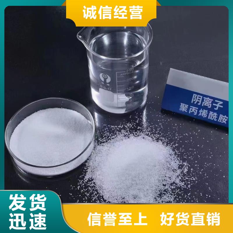 聚丙烯酰胺厂家现货批发