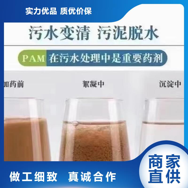 聚丙烯酰胺定制批发
