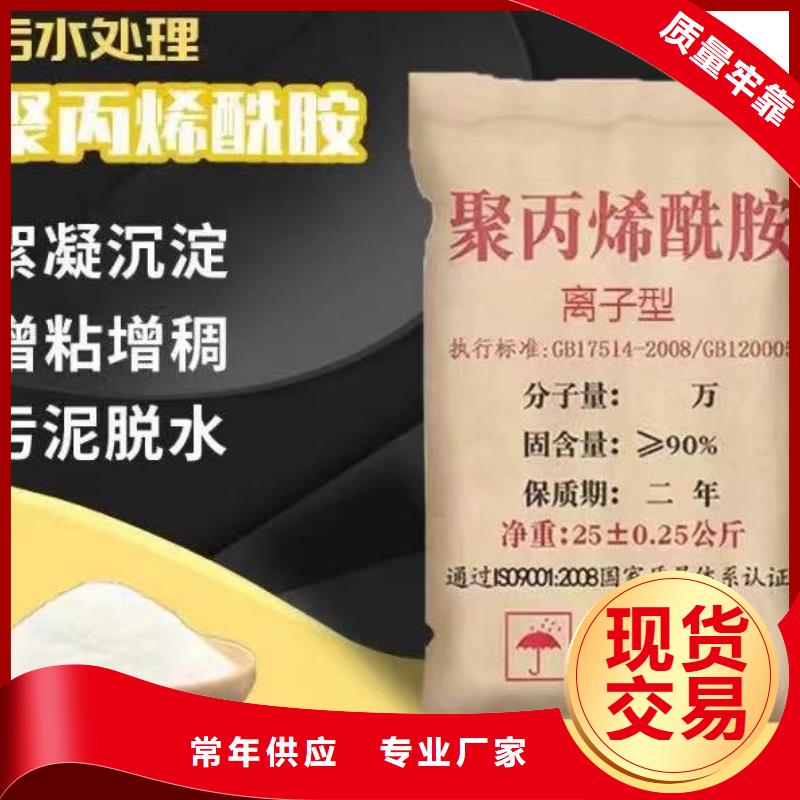  聚丙烯酰胺真诚合作