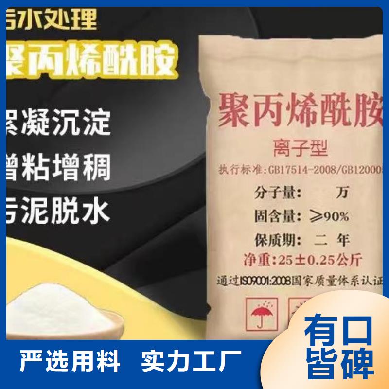 【聚丙烯酰胺】-液体碳源精工打造