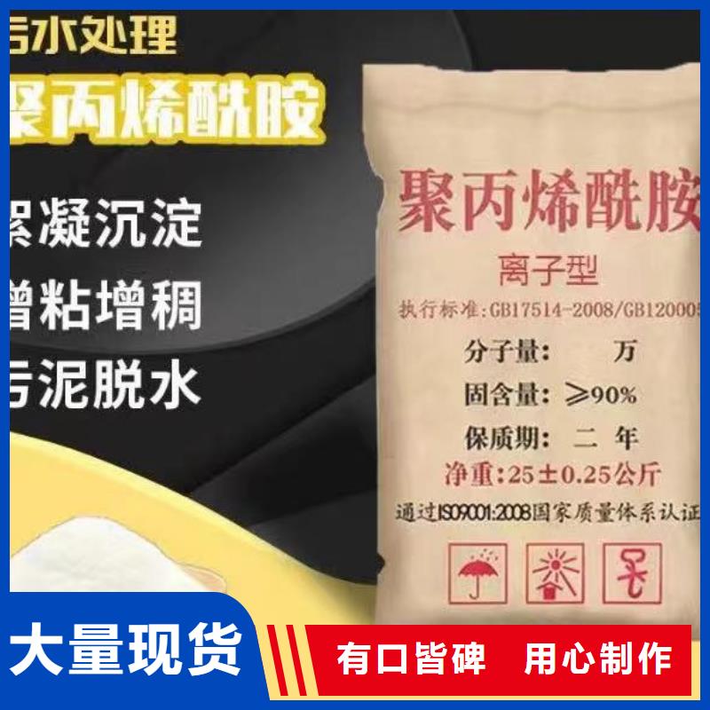 聚丙烯酰胺种类多质量好