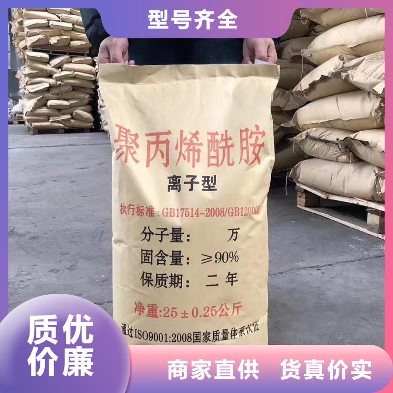 聚丙烯酰胺实体诚信经营