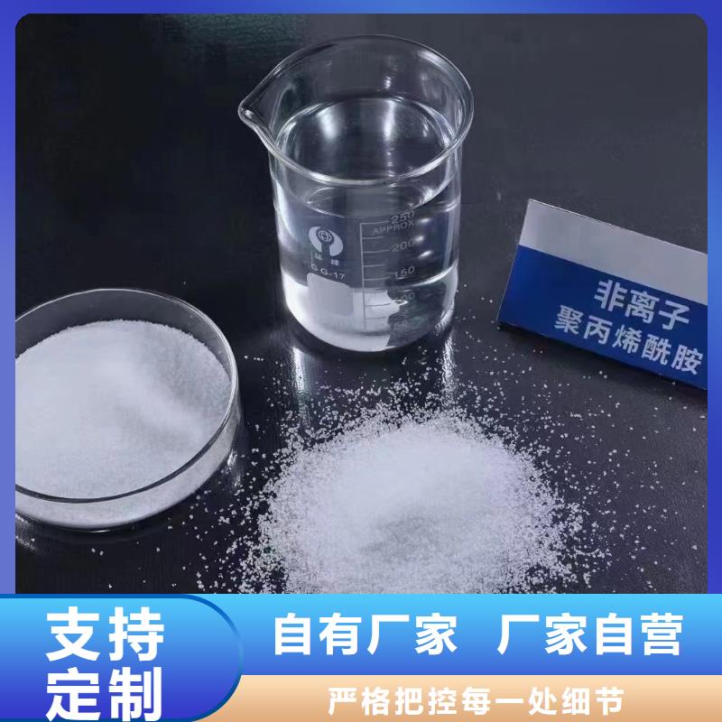 聚丙烯酰胺专业生产品质保证