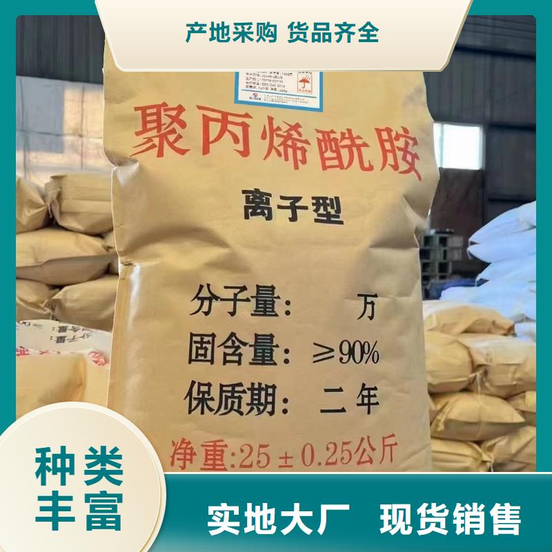  聚丙烯酰胺源头把关放心选购
