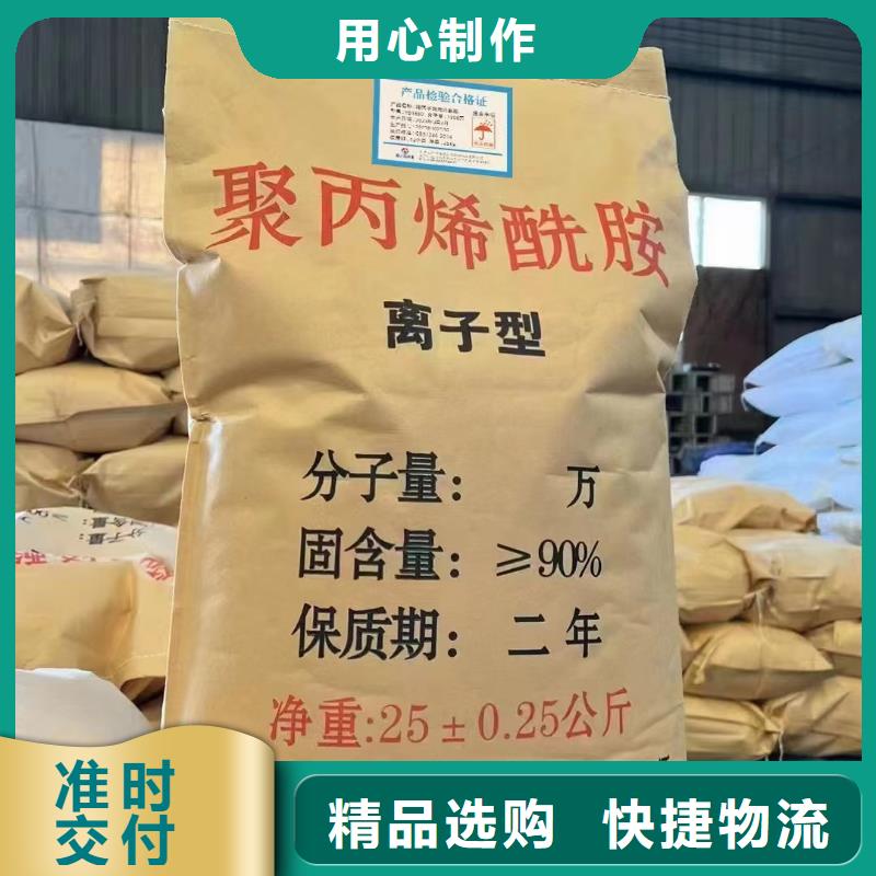 聚丙烯酰胺追求细节品质