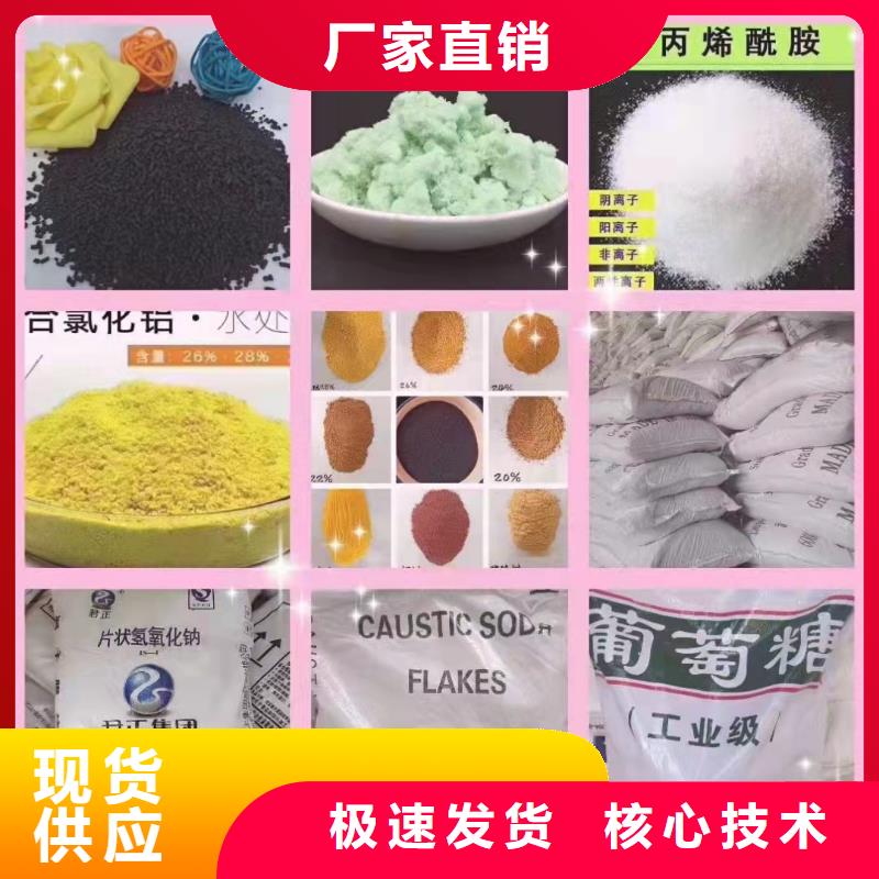 聚丙烯酰胺定制批发
