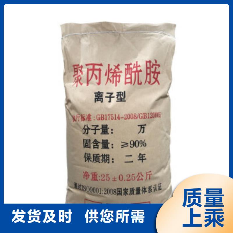 聚丙烯酰胺优质材料厂家直销