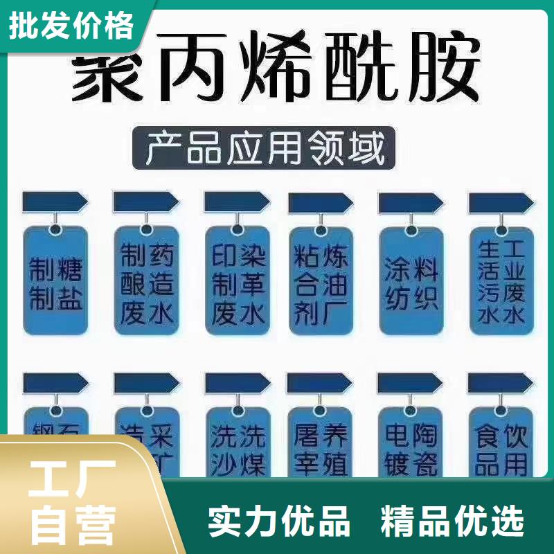 聚丙烯酰胺厂家技术完善