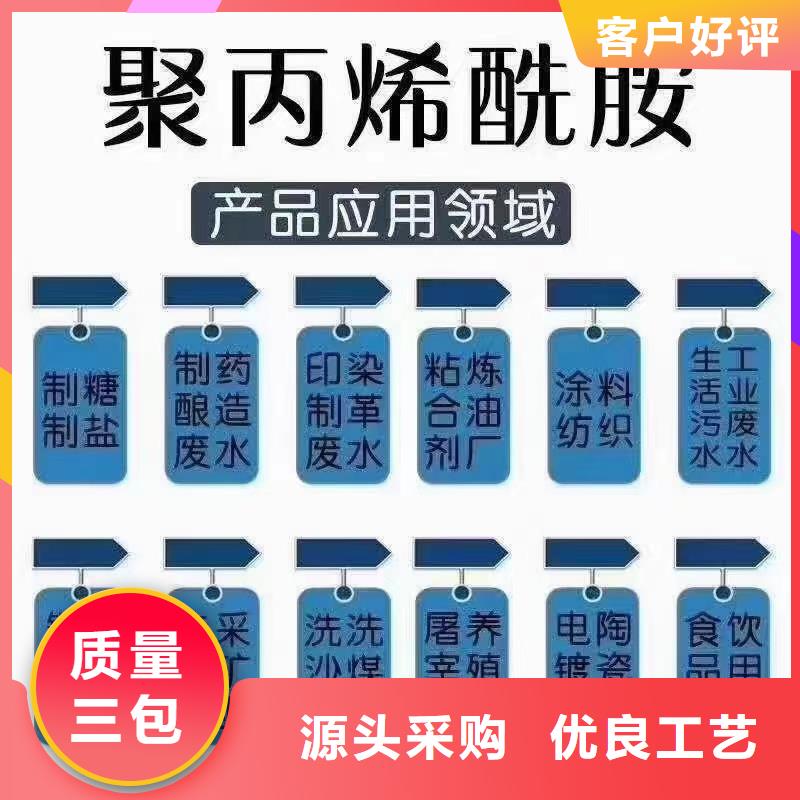 聚丙烯酰胺厂家批发价