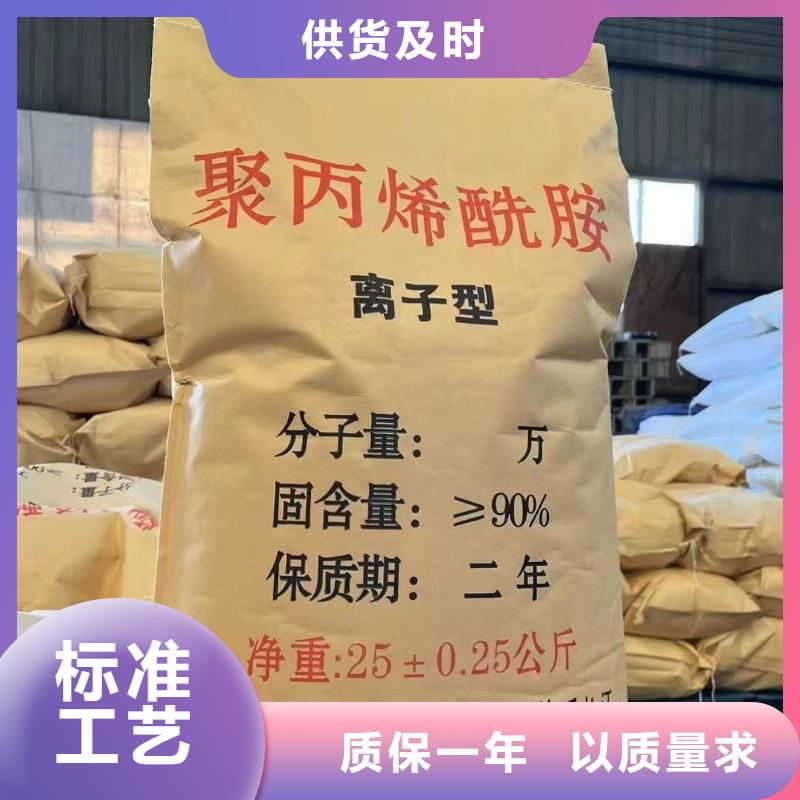 聚丙烯酰胺专业生产品质保证