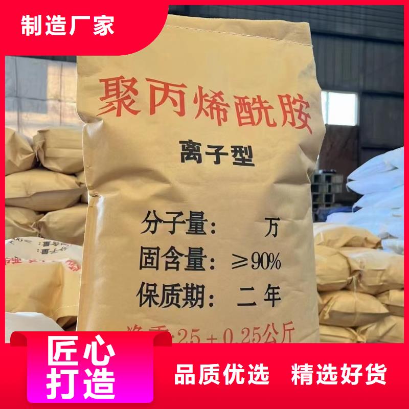  聚丙烯酰胺优选货源