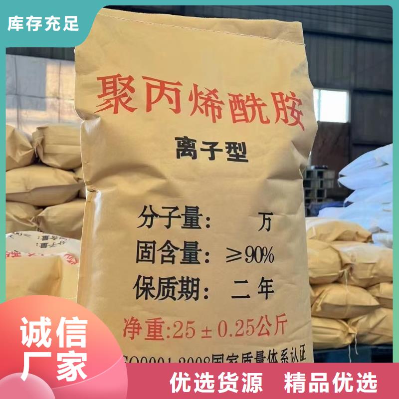 聚丙烯酰胺-液体聚合硫酸铁现货销售