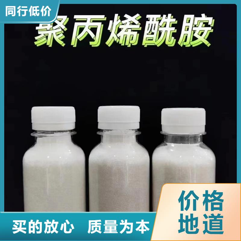 聚丙烯酰胺全新升级品质保障