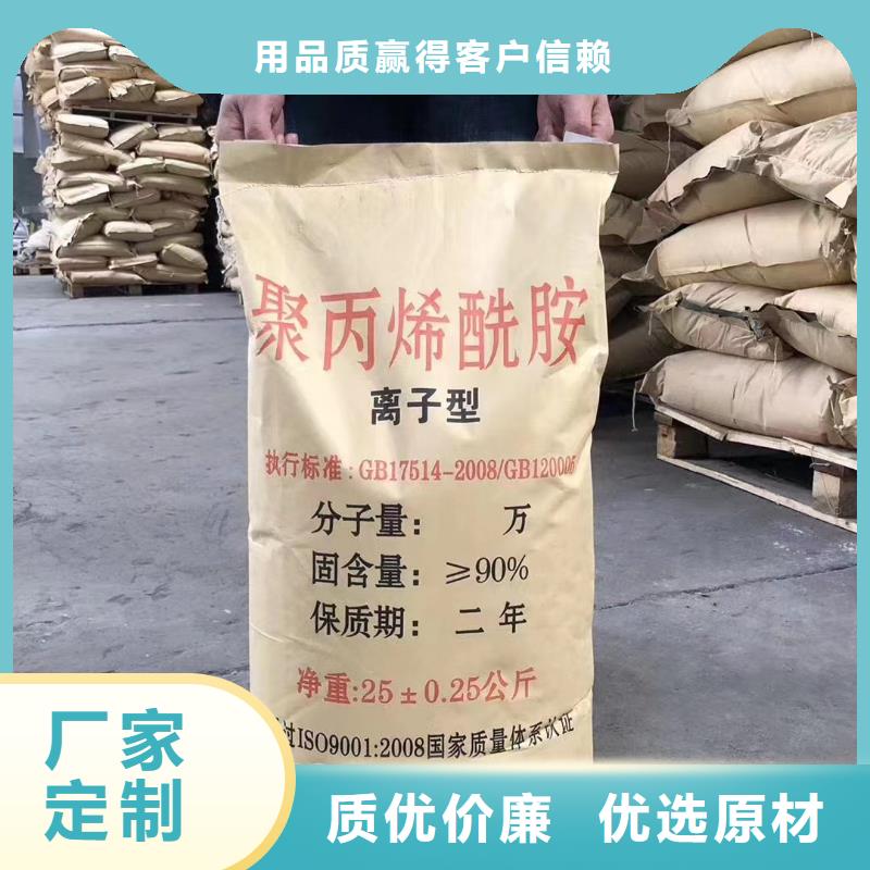  聚丙烯酰胺真诚合作