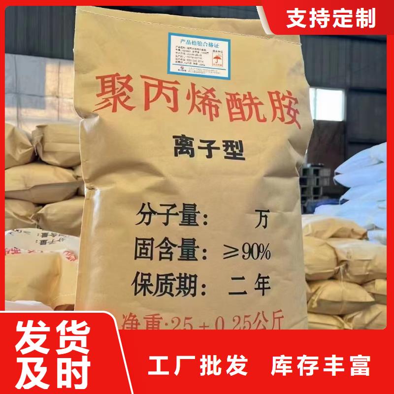 聚丙烯酰胺一手货源源头厂家
