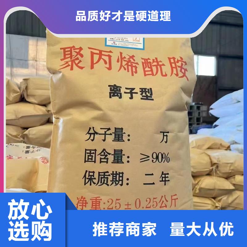 聚丙烯酰胺专业生产品质保证