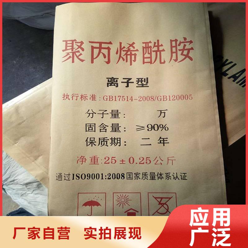 聚丙烯酰胺定制批发