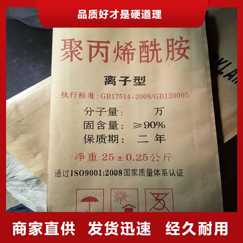 聚丙烯酰胺定制批发