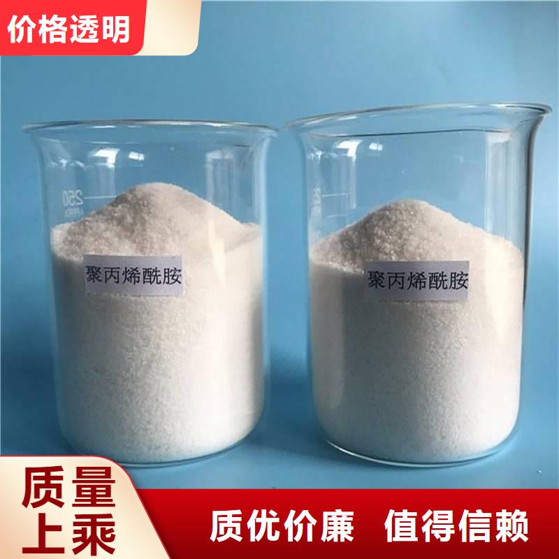 聚丙烯酰胺精心