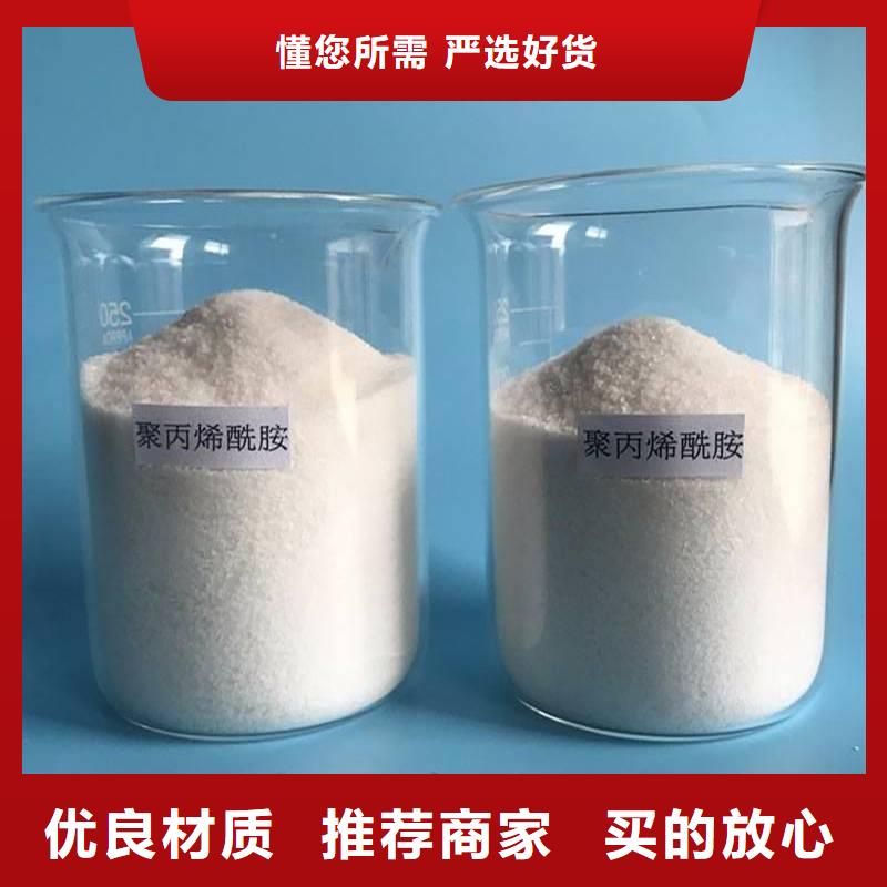 聚丙烯酰胺定制批发